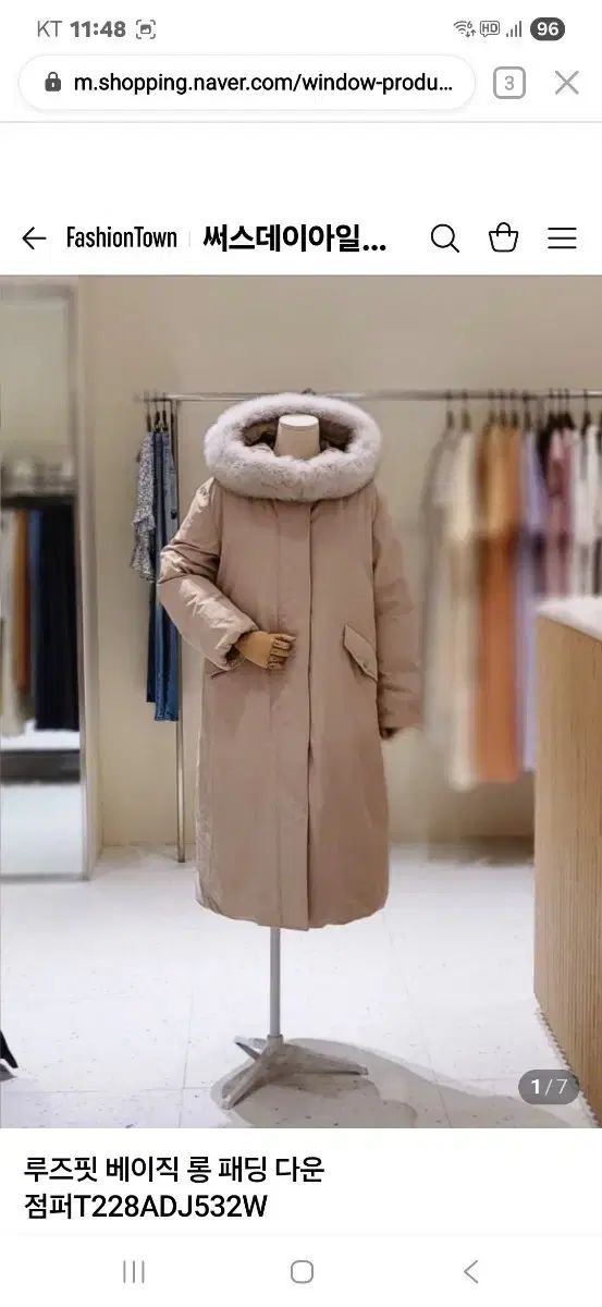 サースデーアイランド ルーズフィット ベーシック ロング ダウン