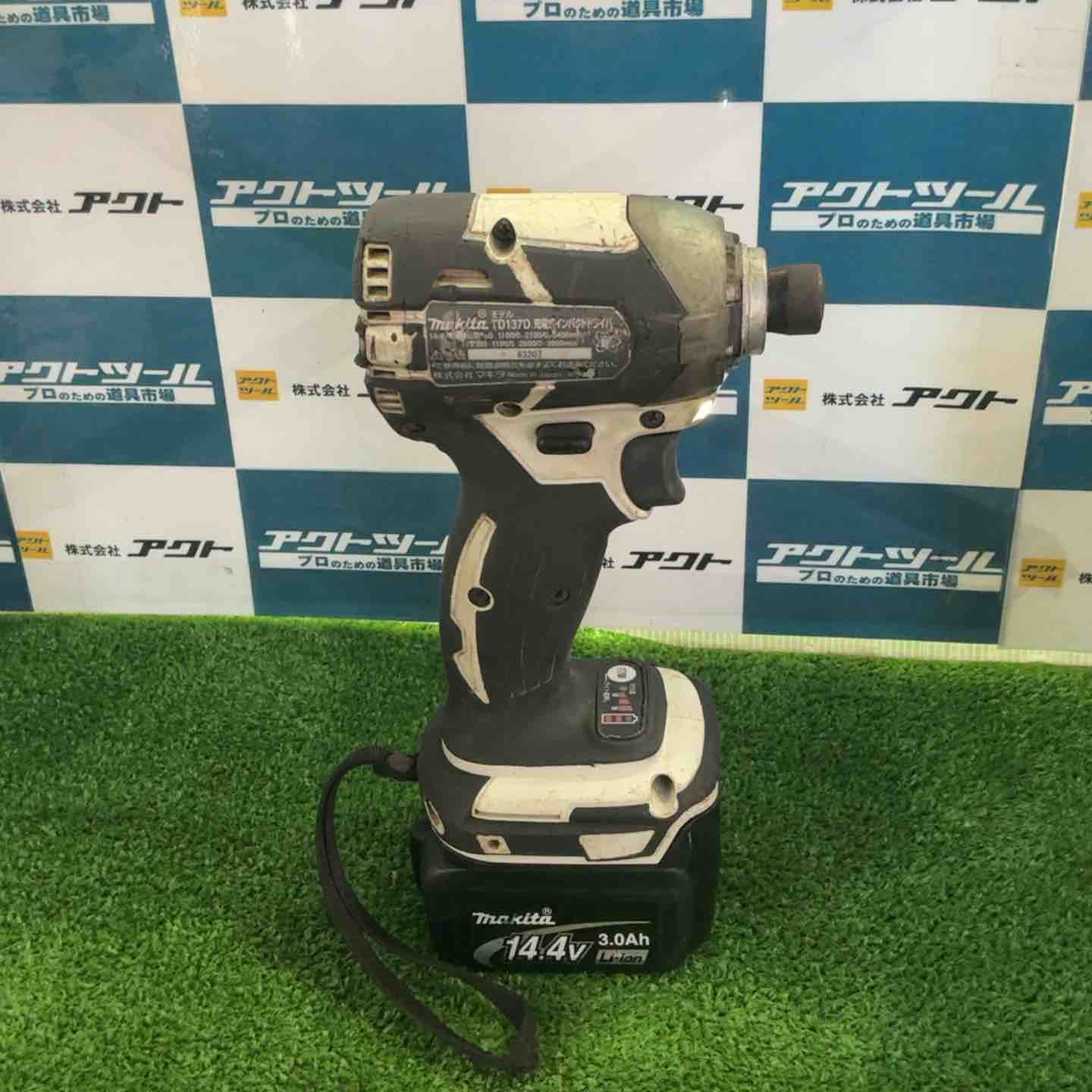 マキタ makita コードレスインパクトドライバー TD137DZW 草加店