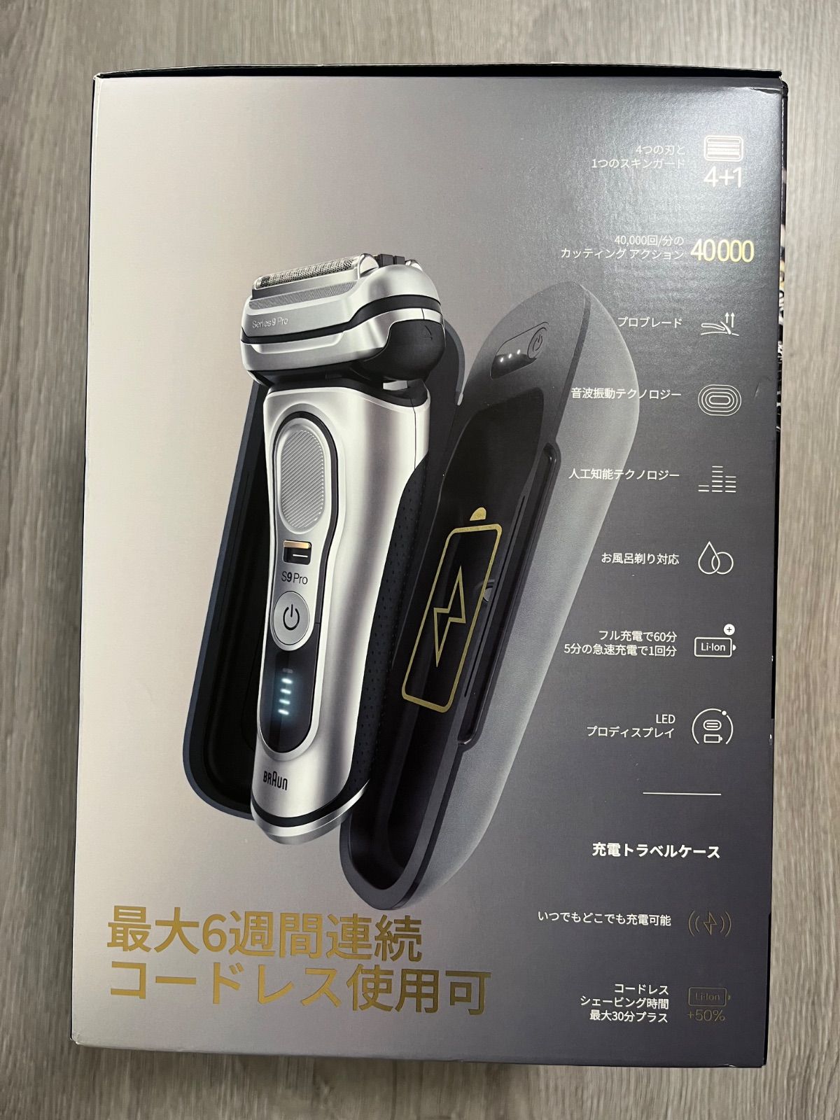 BRAUN ブラウン 9477CC-V シリーズ9 Pro 電気シェーバー 充電式 4枚刃 自動洗浄
