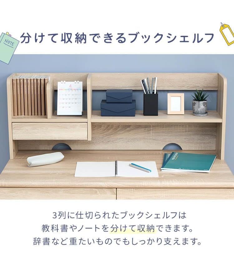 学習デスク 棚付き