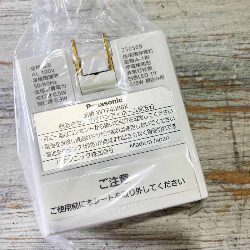 明るさセンサ付ハンディホーム保安灯 埋込コンセント