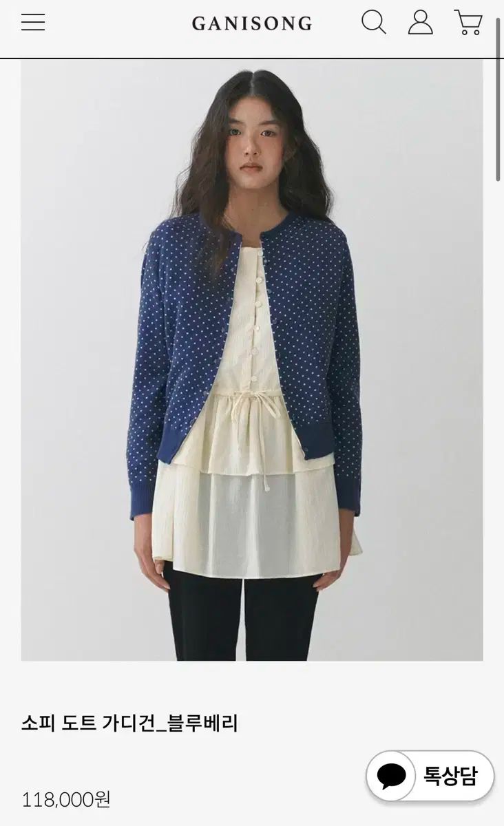 ガニーソング ソフィドット カーディガン ブルーベリー | ガニーソング カーディガン