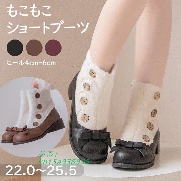 ブーツ ショートブーツ ヒール5CM ローヒール 太いヒール ボア有り レトロ ラウンドトゥ リボン 柔らかい 厚底 チャンキーヒール kni5a938938