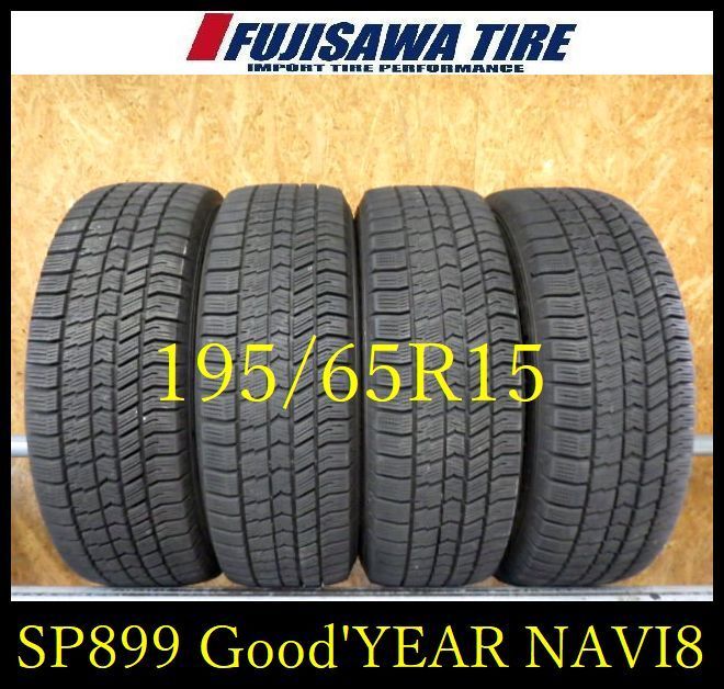 SP899 F●送料無料●2025年製造 約7部山●Good YEAR ICE NAVI8●195|65R15●4本