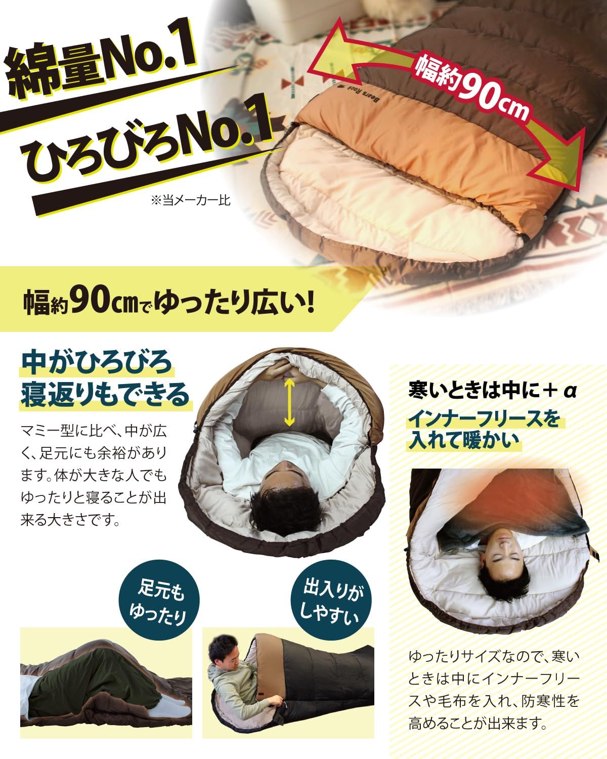 Bears Rock ベアーズロック -30度 寝袋 冬用 ワイド シュラフ 封筒型 FX-503 W チョコブラウン