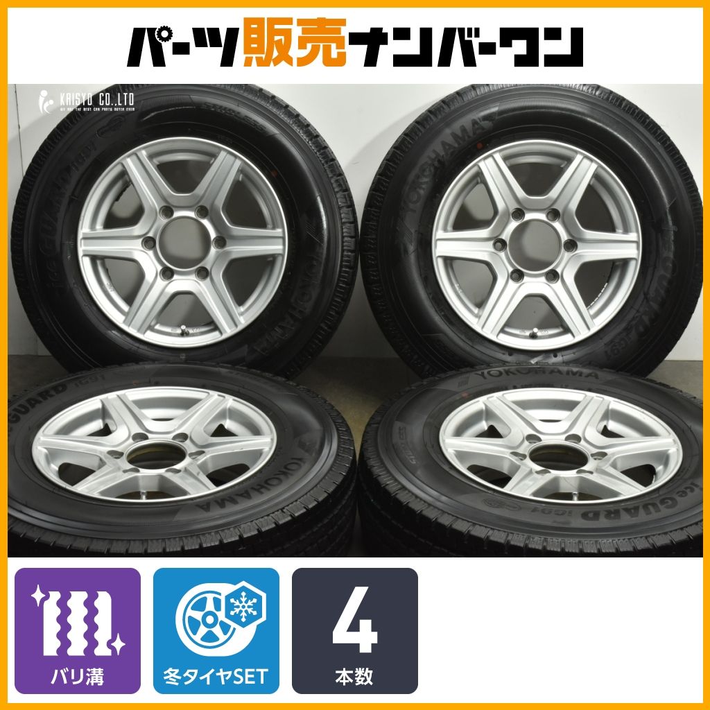 バリ溝 6本スポーク 15in 6J 33 PCD139.7 ヨコハマ アイスガード iG91 195|80R15 LT ハイエース レジアスエース スタッドレス 可