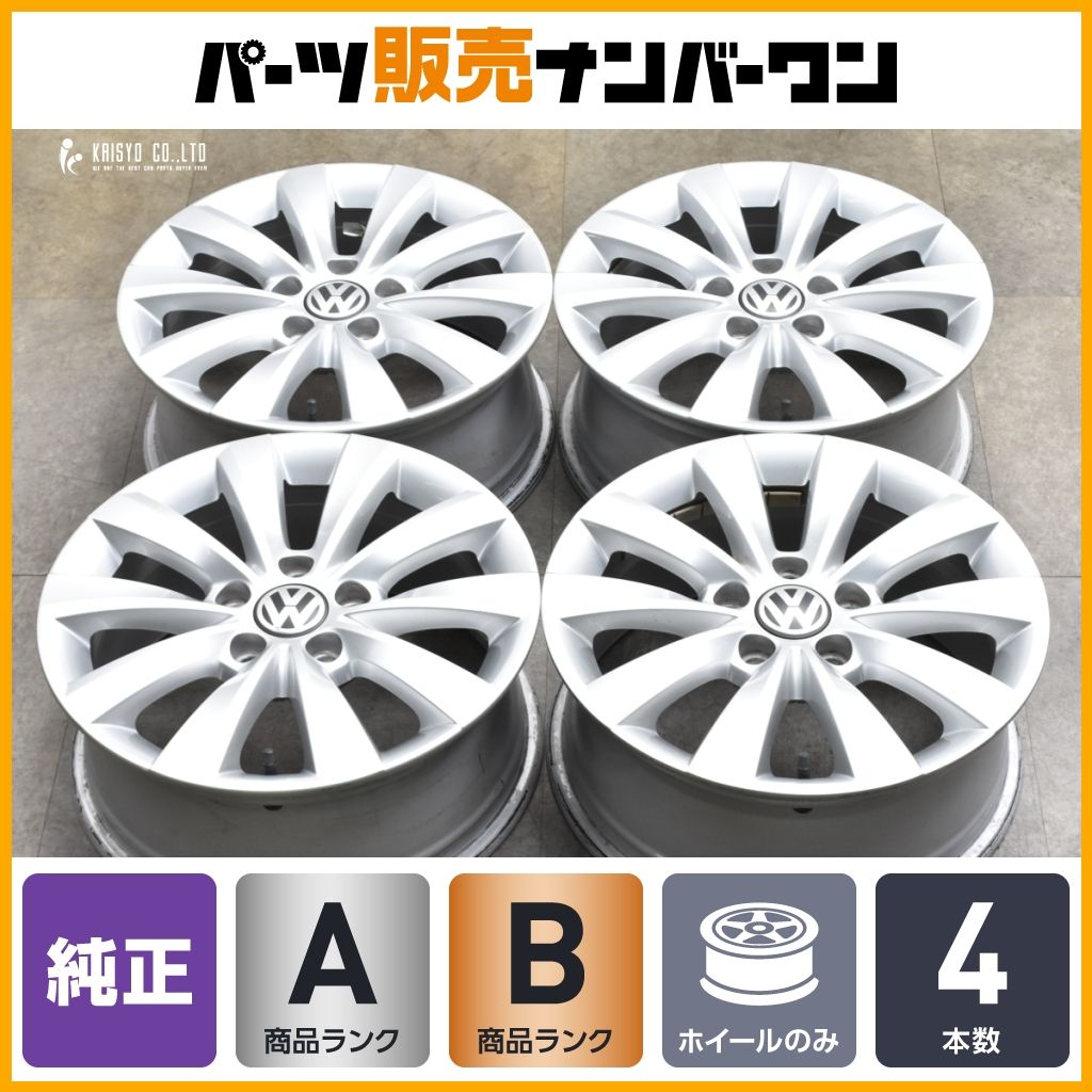 程度良好品 フォルクスワーゲン ザ ビートル 純正 16in 6.5J 44 PCD112 4本セット 品番 5C0601025T T-Roc パサート シャラン 可