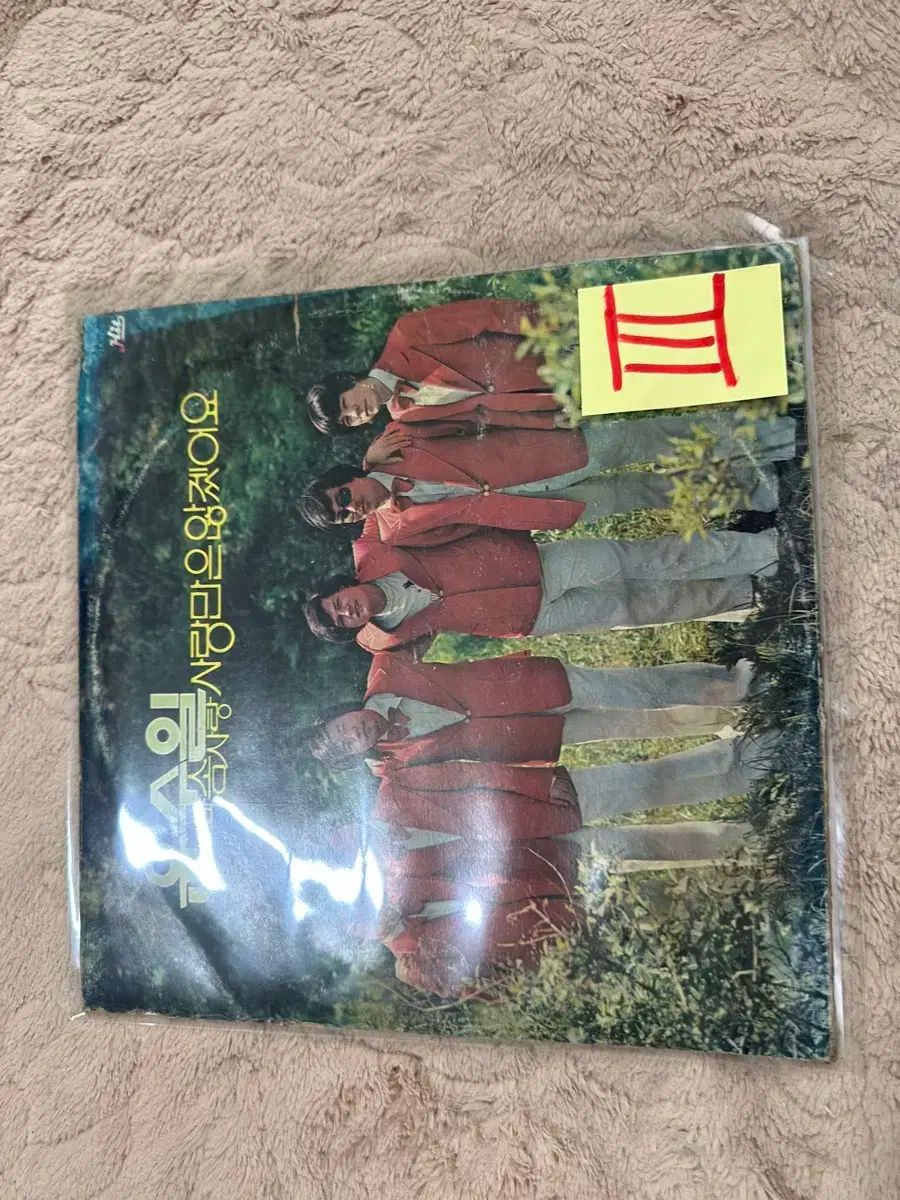 ユン スイル コットンキャンディー 早い LP