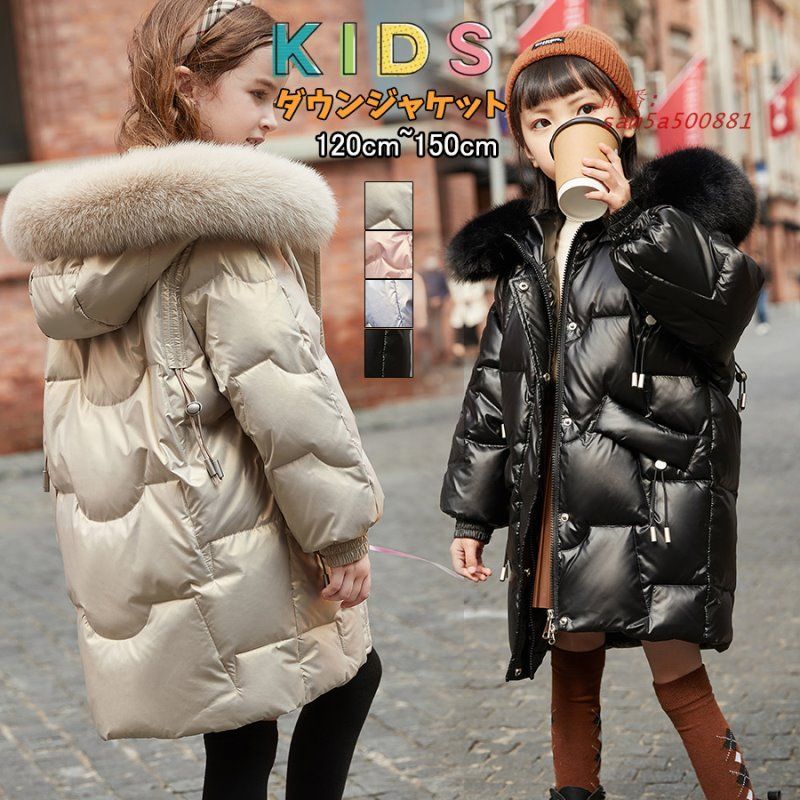 ダウンコート 子供服 キッズ 冬用防寒 アウター 女の子 防寒 ファー 通学 暖かい フード付き 軽量 秋冬 ロング丈 ダウンジャケット 可愛い 通園 厚手 アウトドア am5a500881