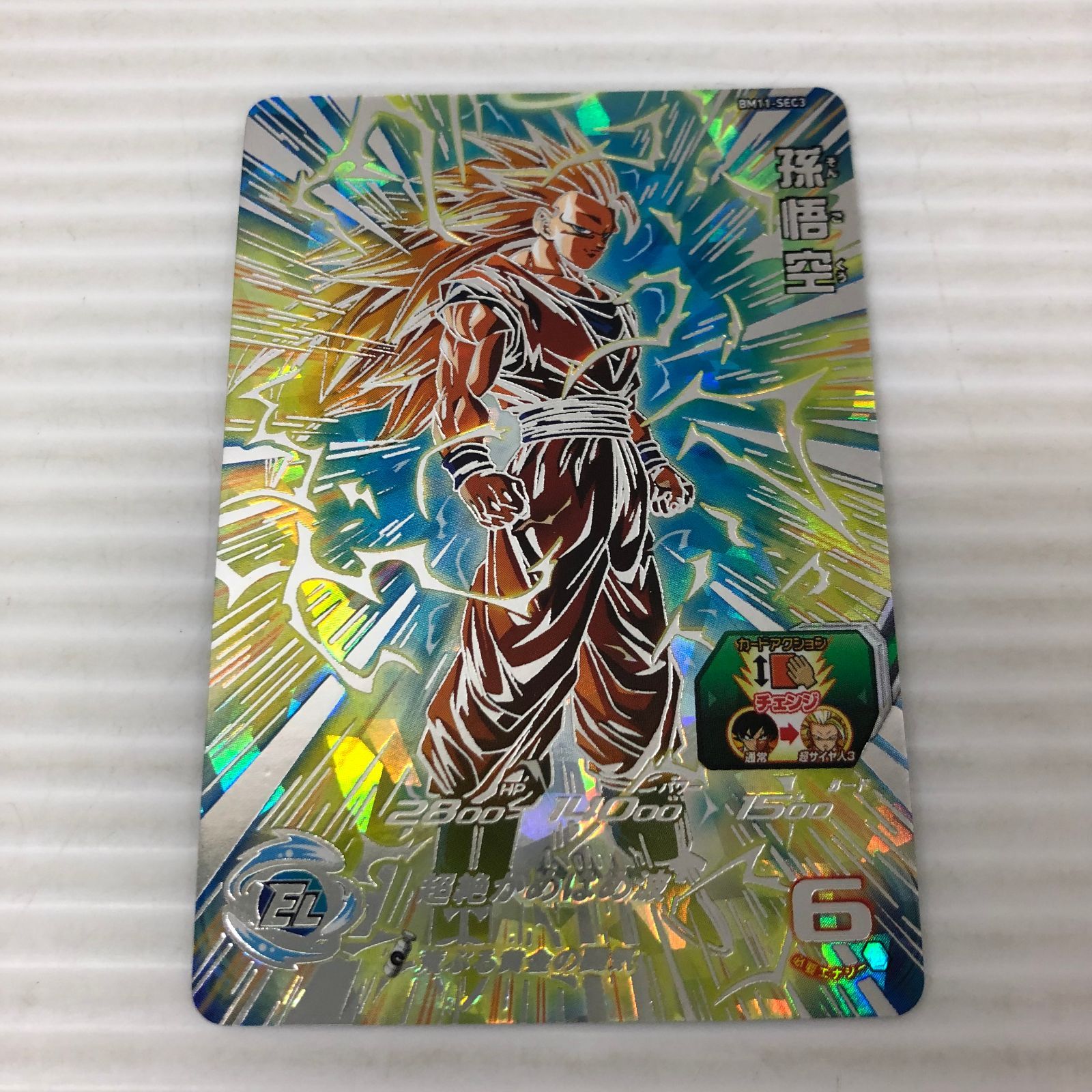 スーパードラゴンボールヒーローズ 孫悟空 通常→超サイヤ人3 BM11-SEC3 品 smdbh091894