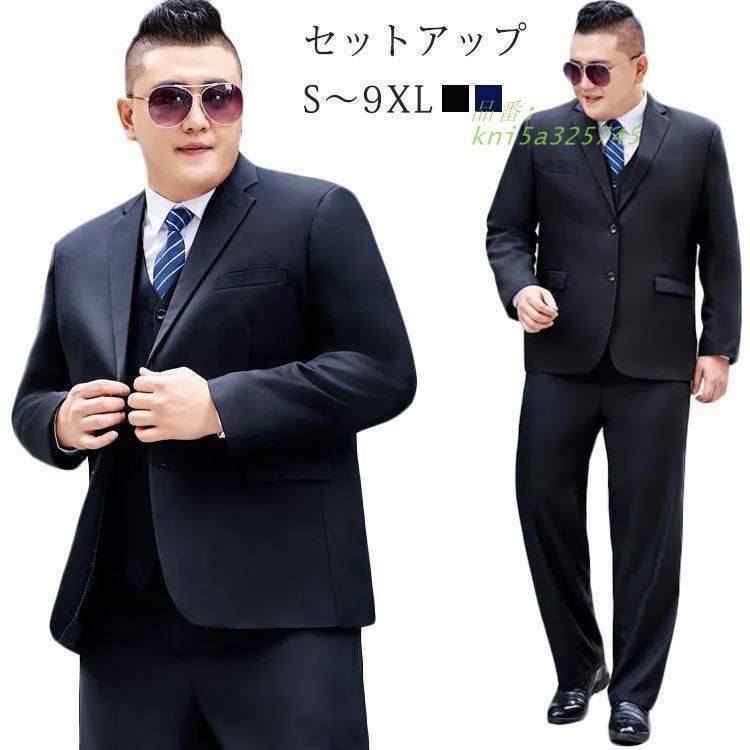 大きいサイズ メンズ セットアップ ストレッチ スーツ カジュアルスーツ アクティブ 3点セット イージースーツ アスレジャースーツ kni5a325745