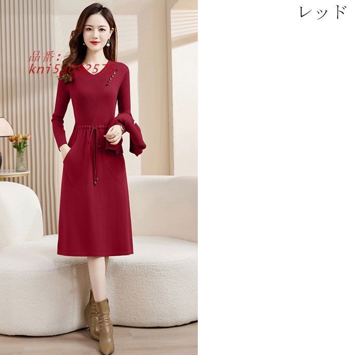 カーディガン風ケープ付き 膝丈長袖ニットワンピース 赤 カーキ 茶 カジュアル デート 韓国 レディース 服装 kni5a052575