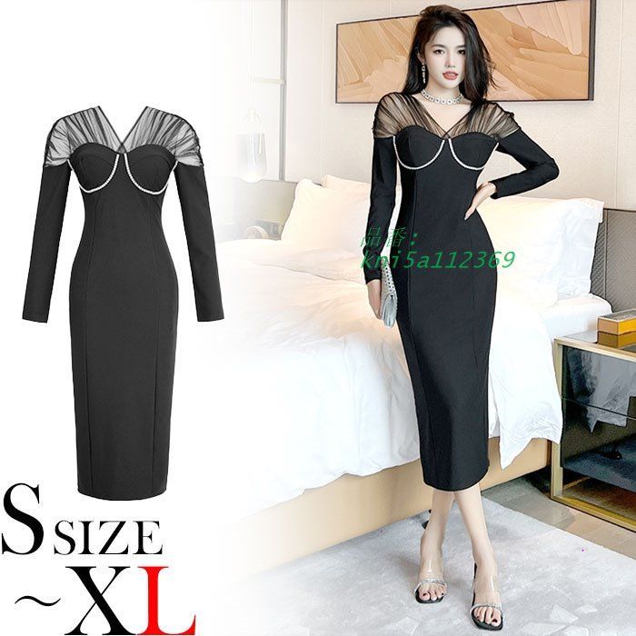 シースルーショルダー 長袖ロングタイトドレスワンピース 黒 キャバ スナック ラウンジ ドレス 服 レディース 韓国 kni5a112369