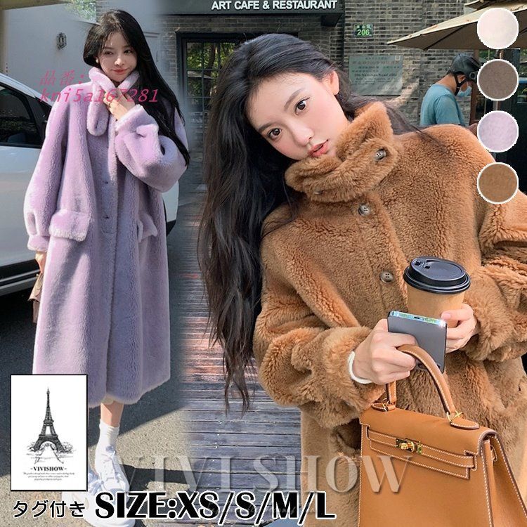 毛皮コート ファーコート レディース 超ロングコート ボリュームファー フェイクファー レディースファッション 素材 秋冬 上着 おしゃれ 防寒 暖かい kni5a167281