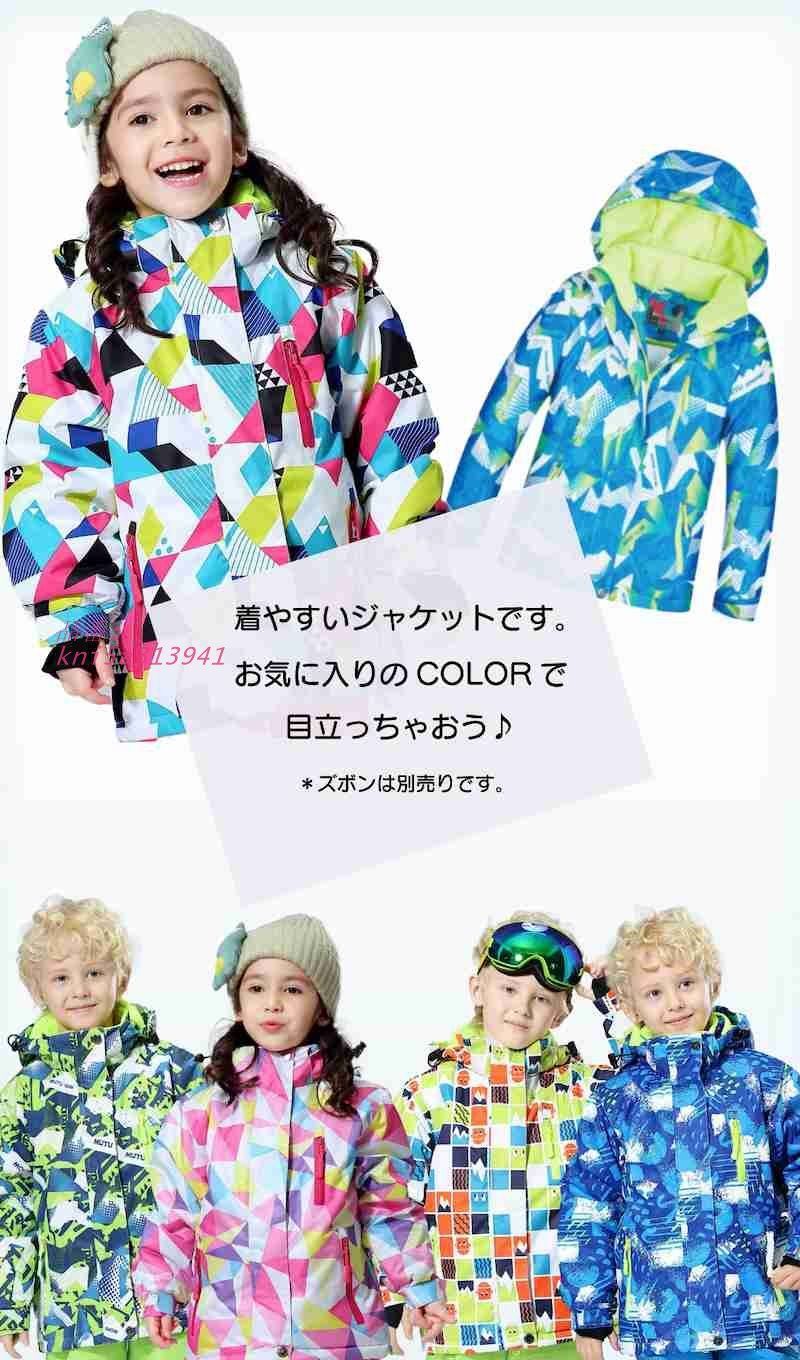 スキーウェア キッズ ジャケット スノーウェア 男の子 シンプル 雪遊び フード取り外し ジュニア 女の子 多色 幼稚園 撥水 スノー 保育園 kni 5 a 313941