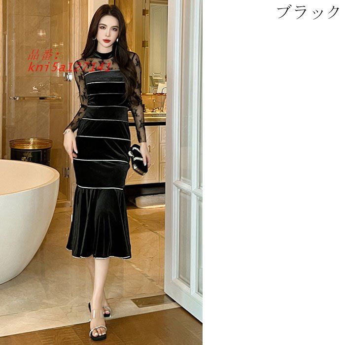 シースルーレース長袖 ミモレ丈タイトベルベットドレスワンピース 黒 ベージュ 結婚式 お呼ばれ ドレス 韓国 パーティー kni5a127141