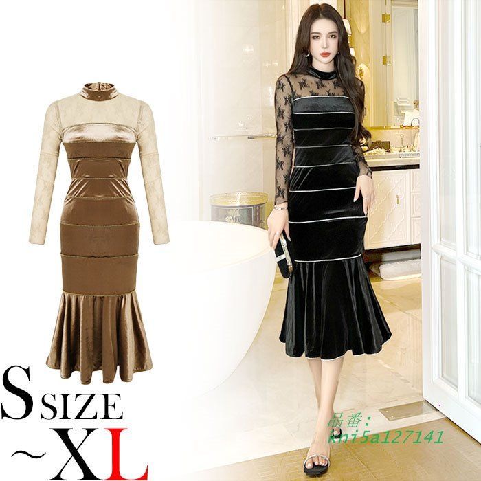 シースルーレース長袖 ミモレ丈タイトベルベットドレスワンピース 黒 ベージュ 結婚式 お呼ばれ ドレス 韓国 パーティー kni5a127141