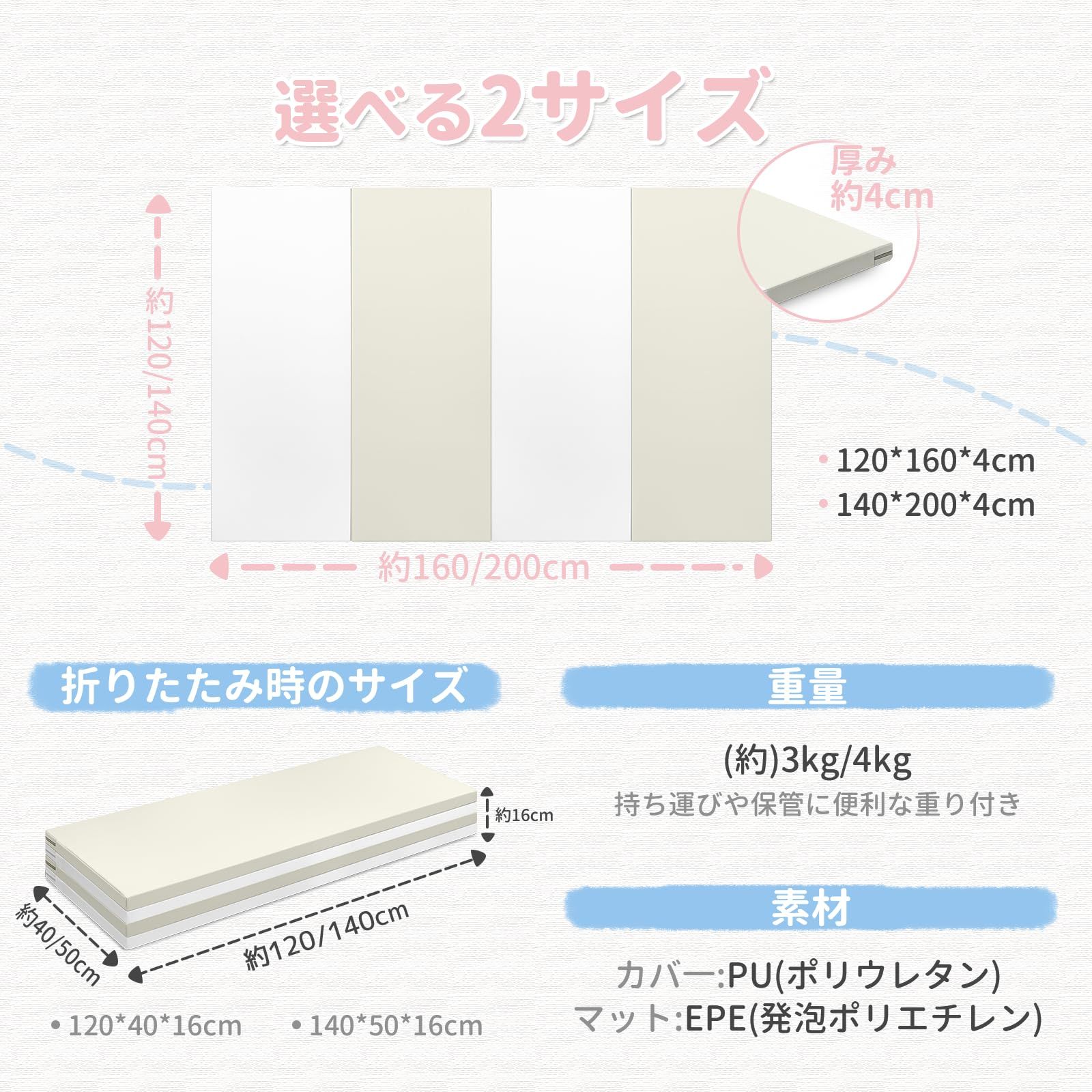 At-4-Artake プレイマット-よん ベージュ ×4 cm