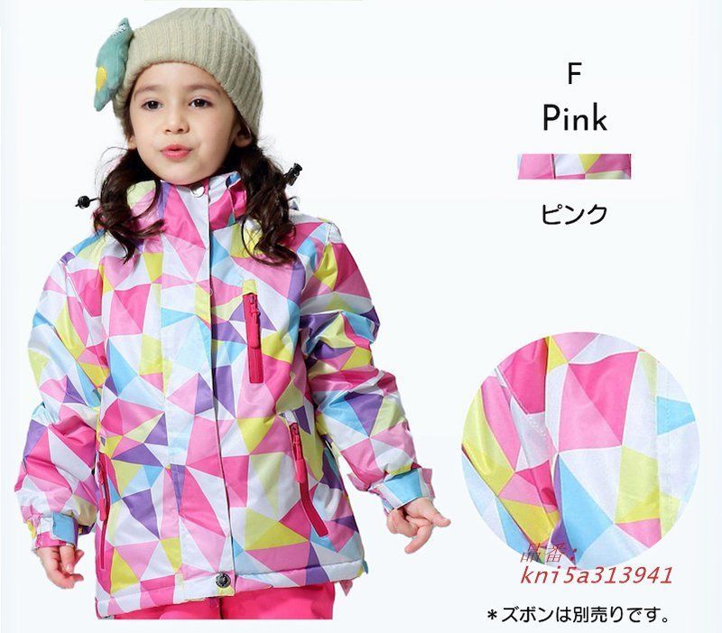 スノーウェア 男の子