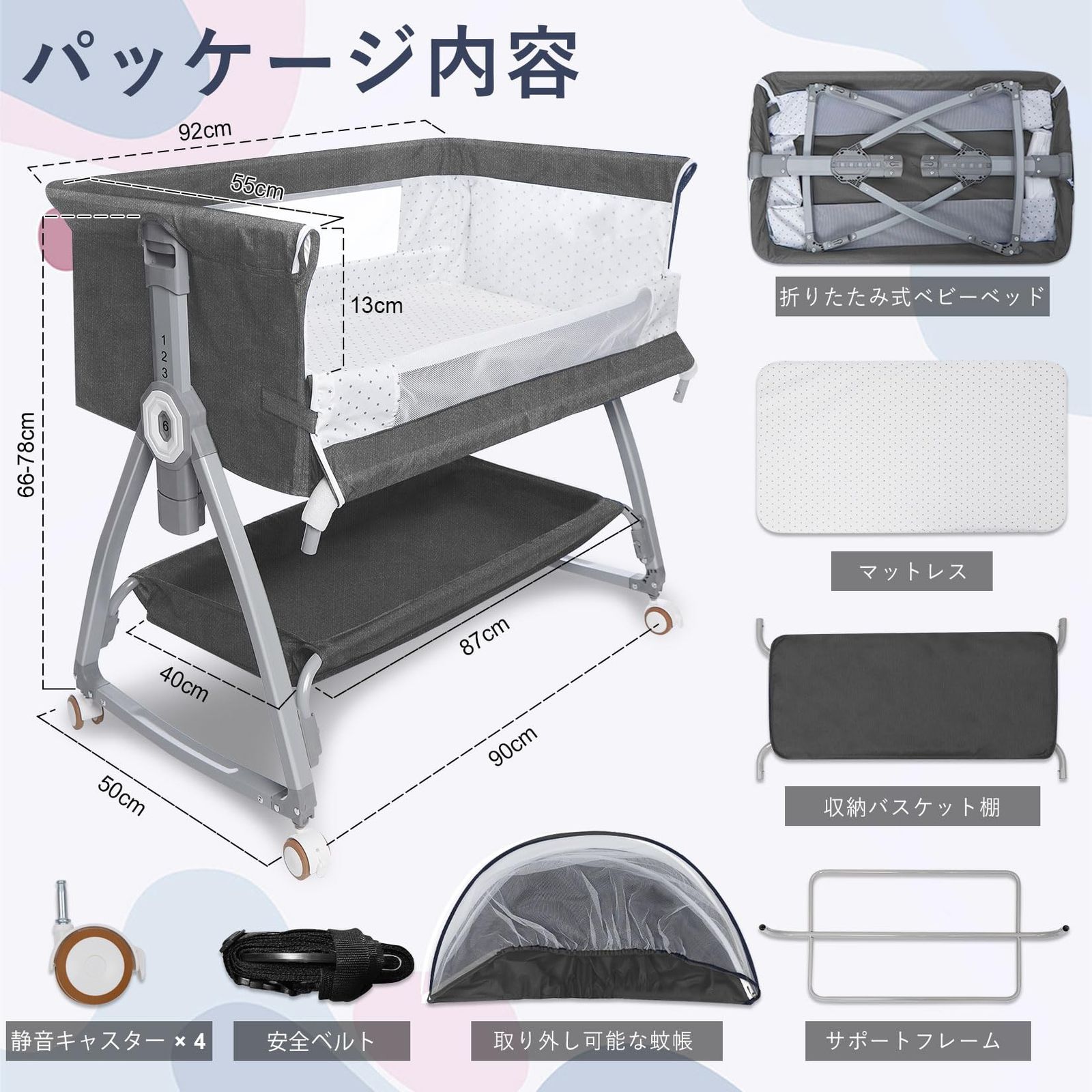 2025 ベビーベッド 添い寝ベッド 5 in 1 新生児ベッド 高さ6段調節 折りたたみ 組み立て簡単 携帯便利 キャスタ付き コンパクト 揺りかごに変身 蚊帳 マット 収納かご 通気性 簡易ベッド 洗濯 睡吐防止 0ヶ月 36ヶ月 新