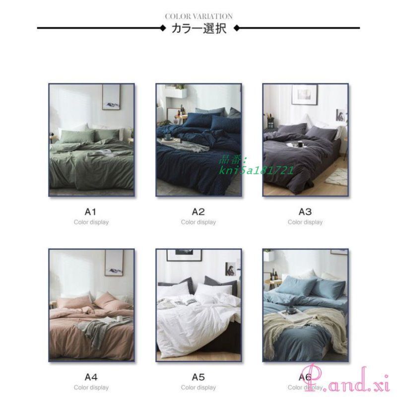 ここでご注文へようこそ! ベッド カバーセット シーツセット 布団カバー 敷き布団カバー 掛け布団カバー 柔らかい 4点セット 春夏秋冬 シングル 枕カバー 寝具 kni5a181721