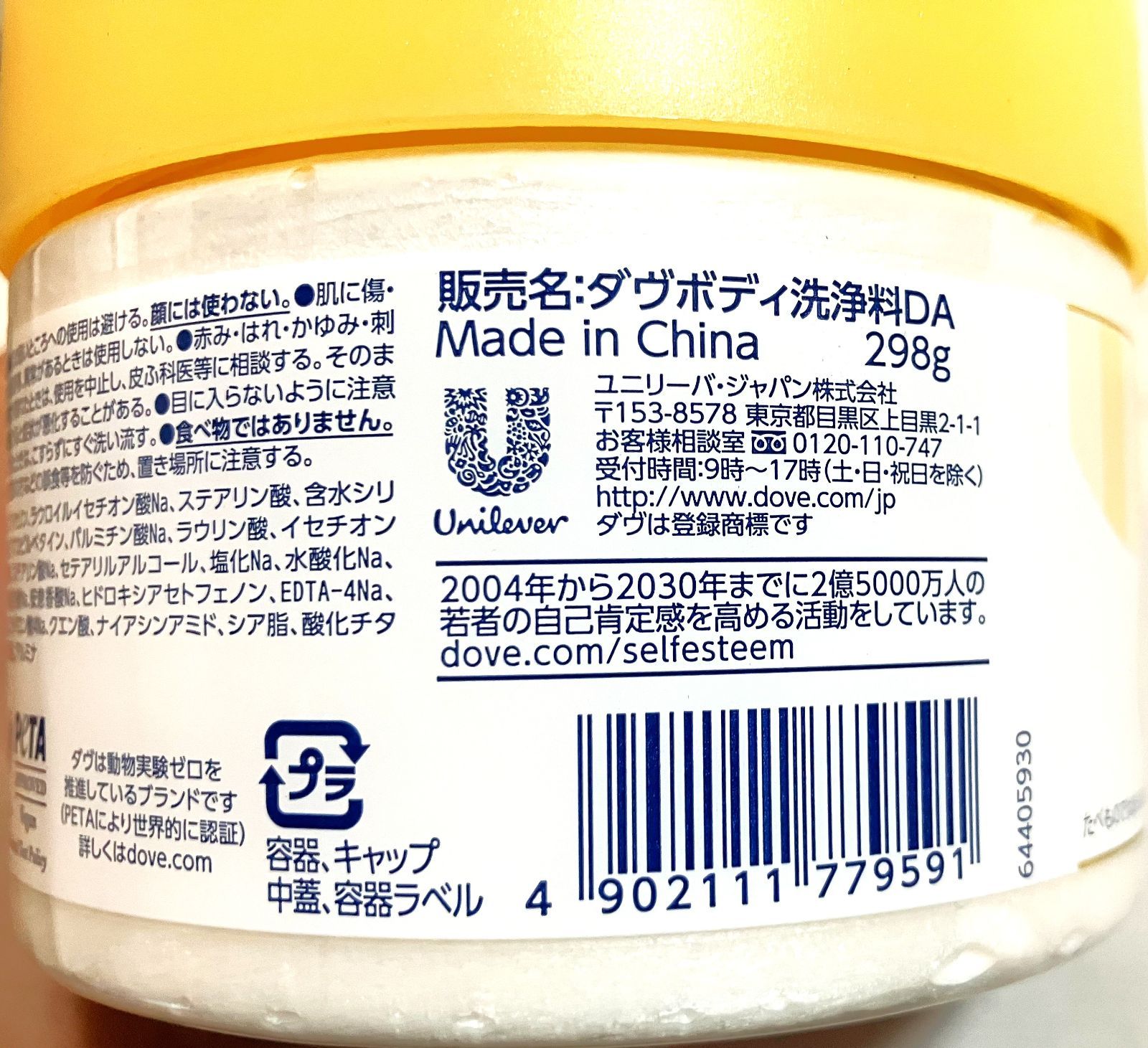 ボディクリーム 9点セット