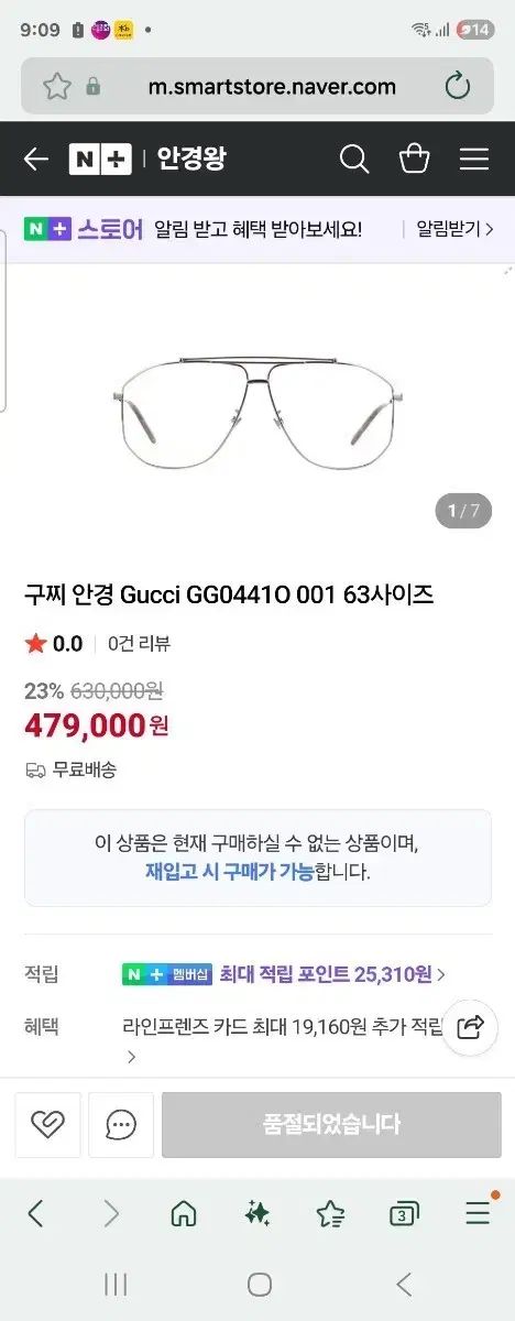 グッチ ボーイング メガネ サングラス