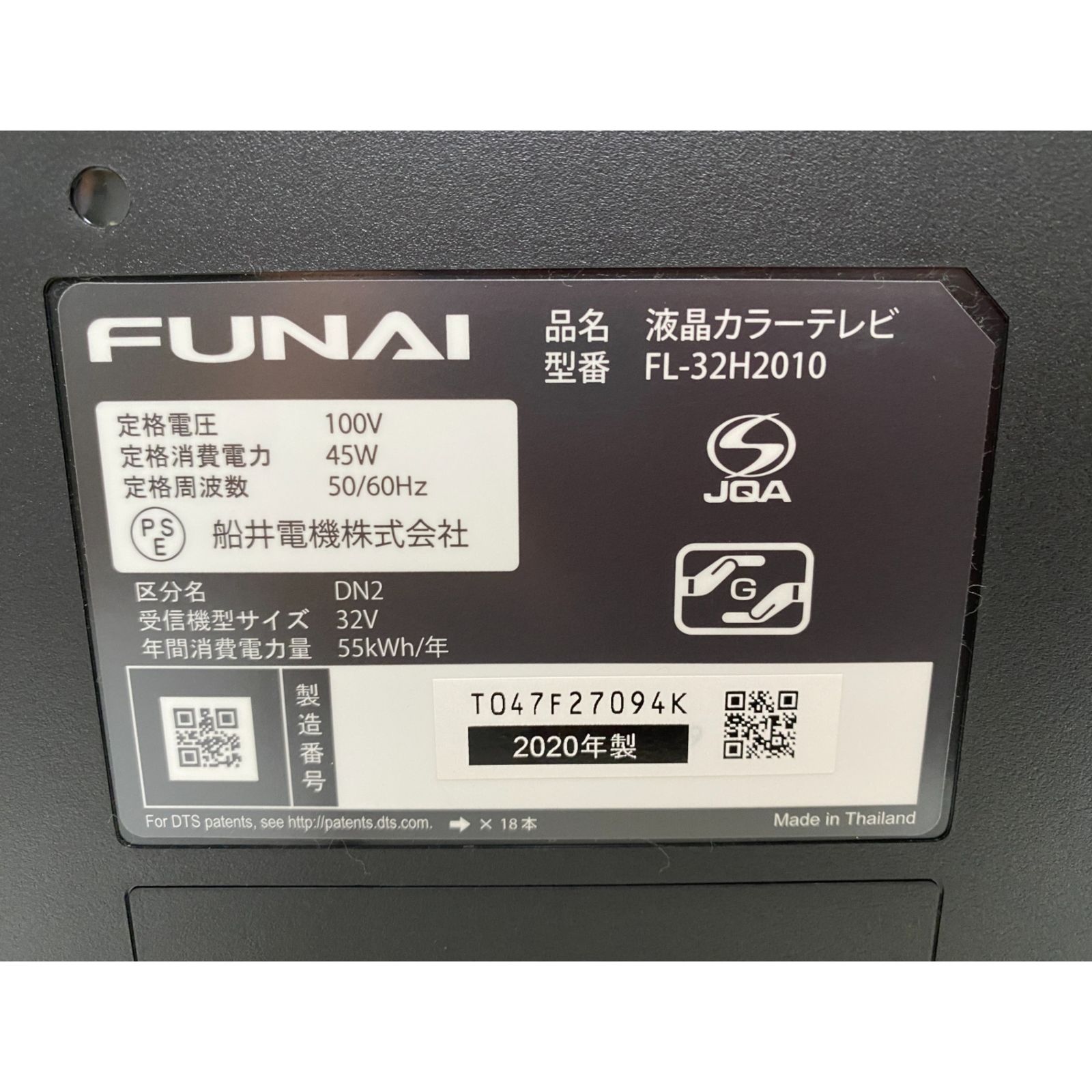 裏番組録画対応 2600-2746