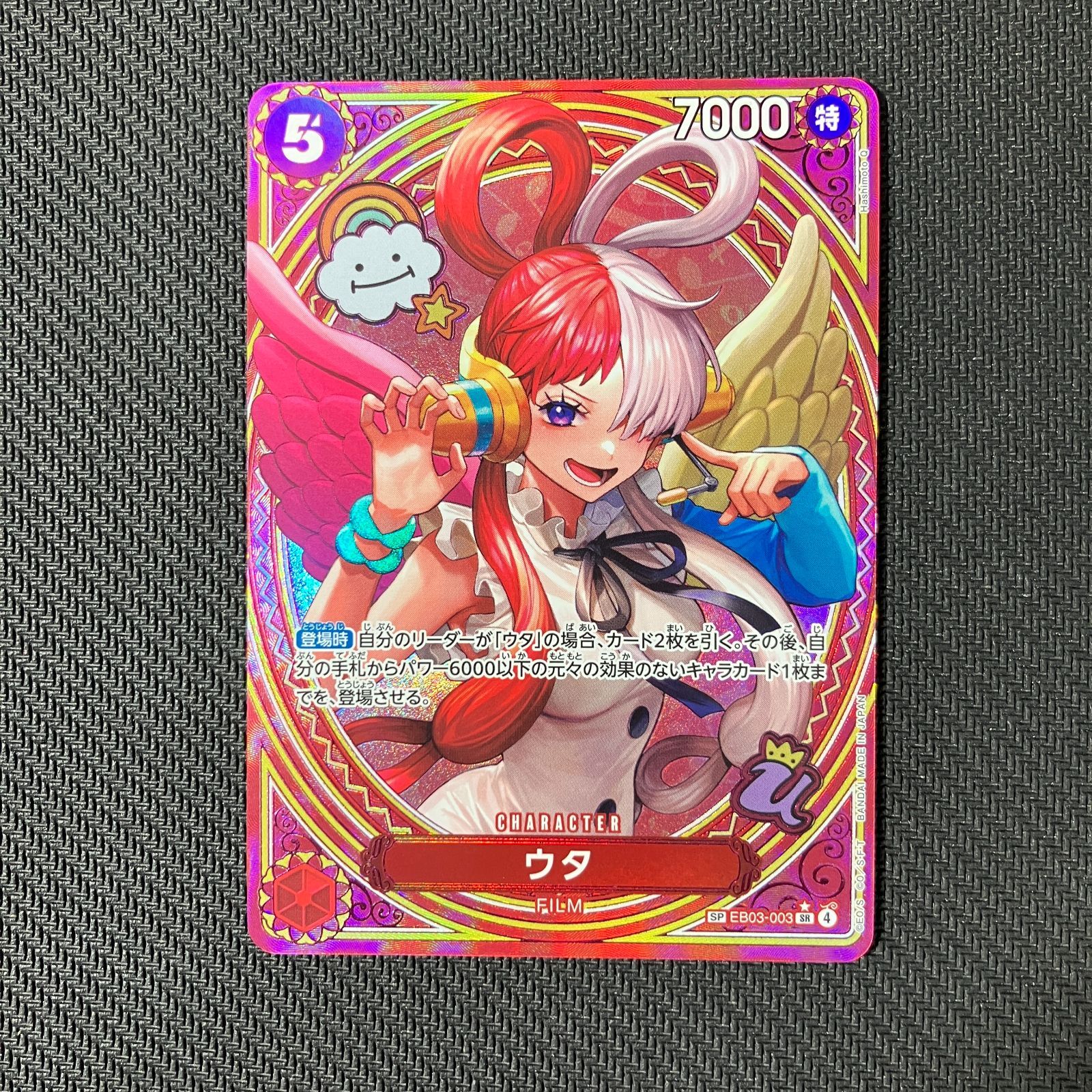 むつ54-102804 ワンピースカードゲーム ウタ EB03-003 パラレル