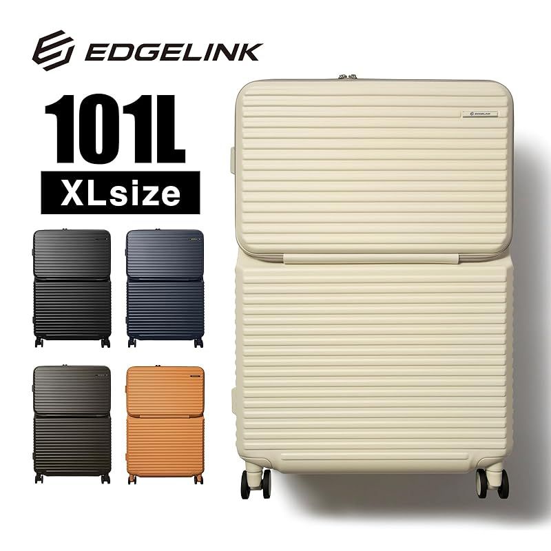 エッジリンク スーツケース Lサイズ クルーズボツクス No.05804 ネイビー 1