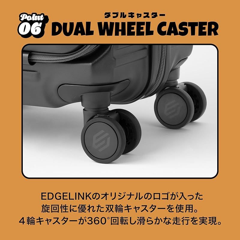 エッジリンク スーツケース