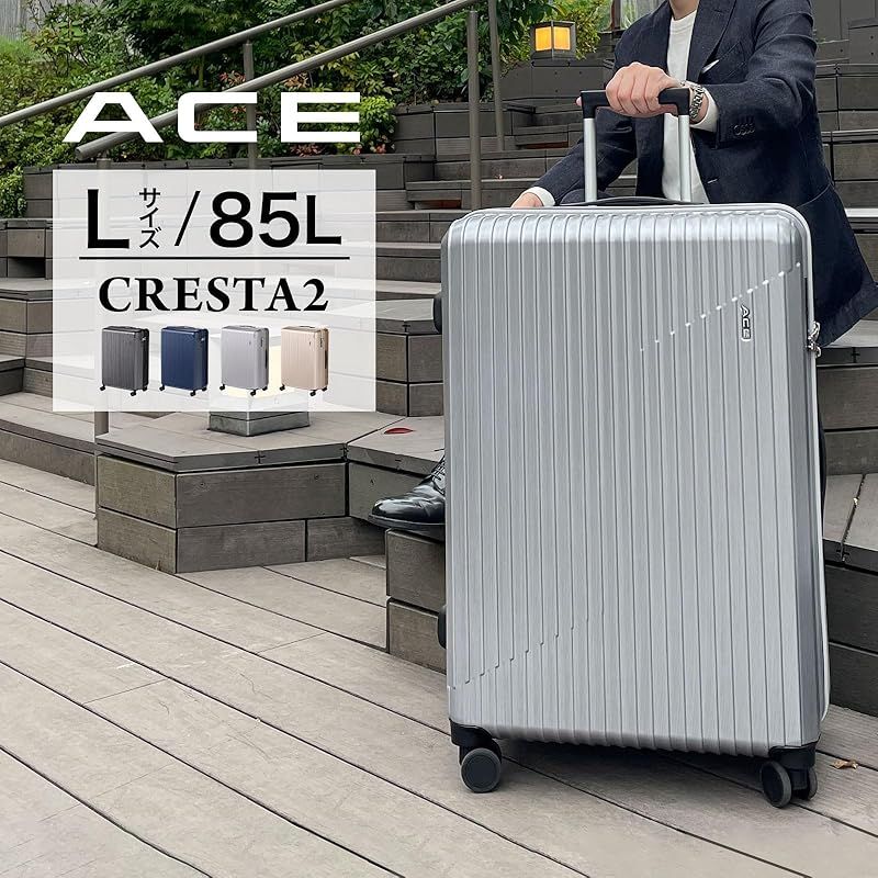 エース スーツケース 双輪キャスター キャスターストッパー キャリーケース クレスタ2 シャンパンヘアライン Lサイズ 1