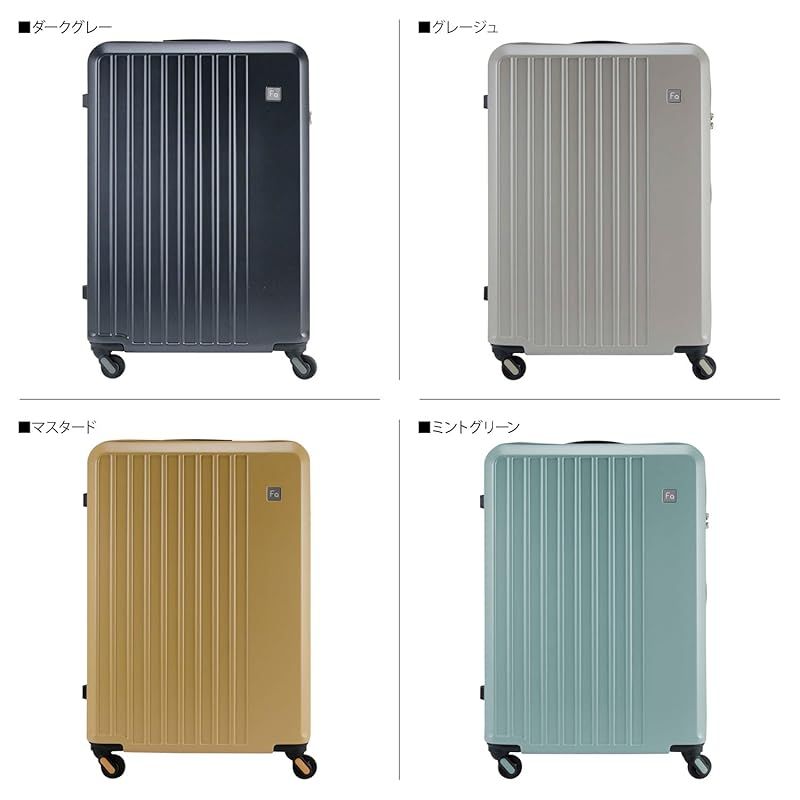 フリクエンター スーツケース LIEVE リエーヴェ 98L 68cm ホワイト 静音 静か 軽量 軽い 抗菌 キャリーケース キャリーバッグ 4輪 1-253 0