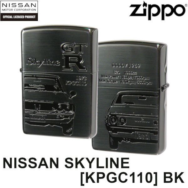 正規品 日産 ZIPPO NISSAN SKYLINE GT-R KPGC110 BK ブラック サテン ミラー コンビメッキ シリアルナンバー入り スカイライン ジッポー ライター ジッポ Zippo オイルライター zippo ライター 正規品