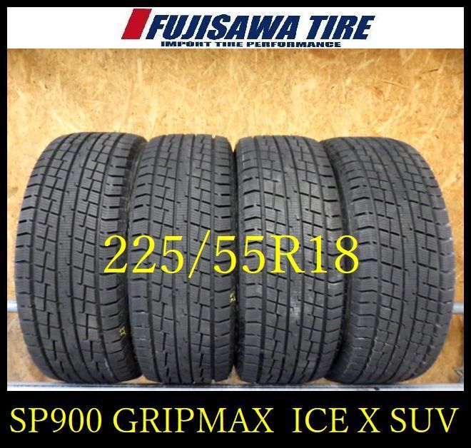 SP900 F◆送料無料●2025年製造 約9部山●GRIPMAX GRIP ICE X SUV●225|55R18●4本