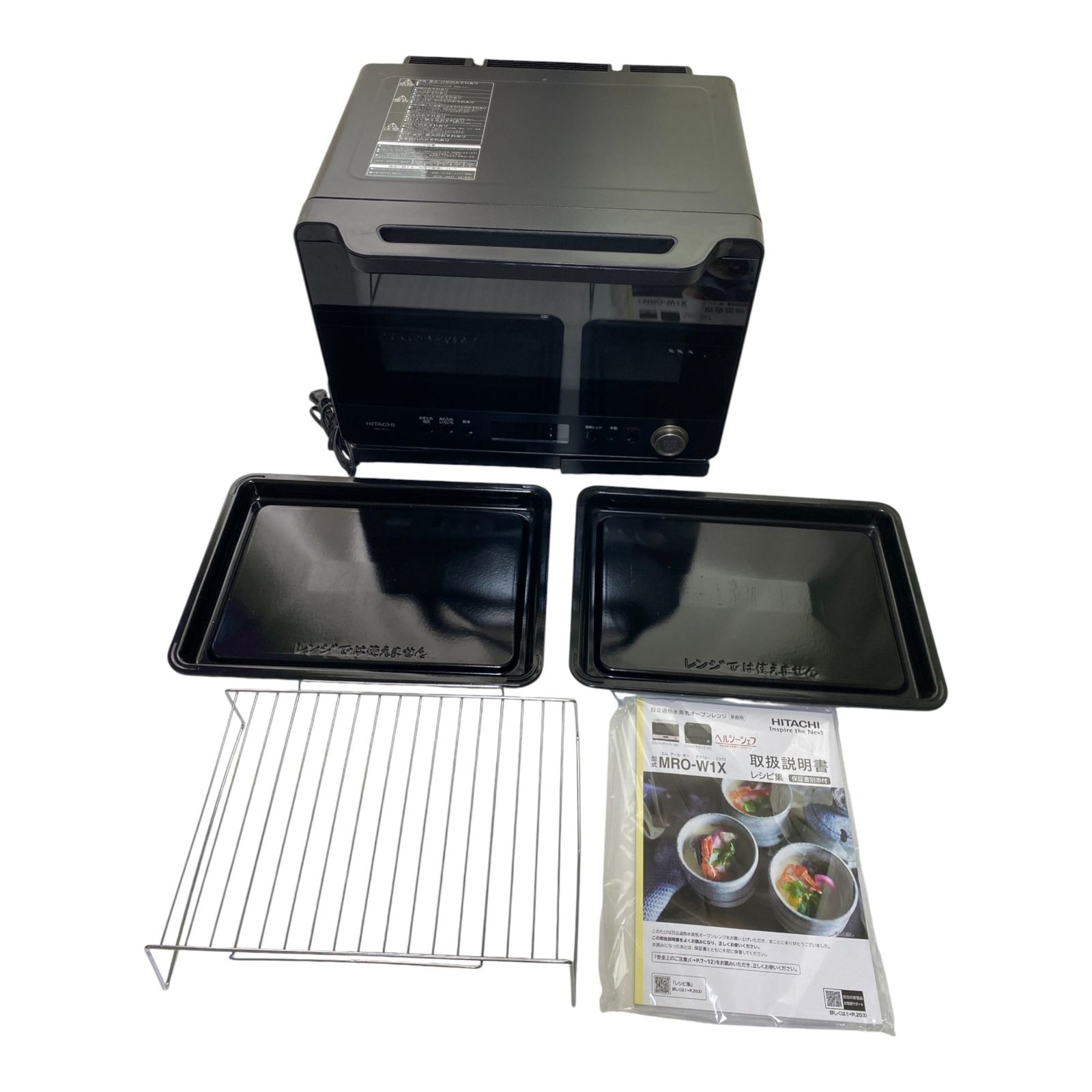 ◯ 日立 HITACH オーブンレンジ MRO-W1A フロストブラック ボイラー熱風式過熱水蒸気 2600-2768