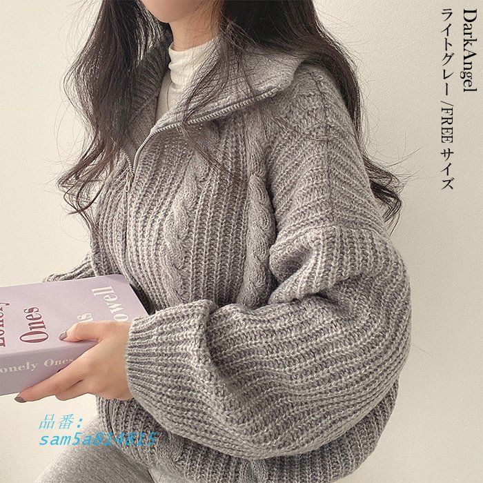 楽しませる カーディガン トップス アウター コート ニット ジップ ゆったり ダブルジップ ケーブル編み ケーブルニット ローゲージ am5a814815 本物保証、信用第一！