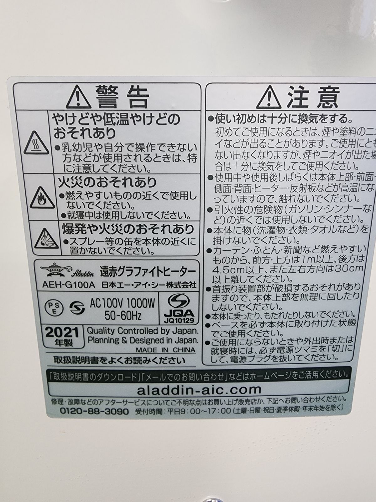 アラジン遠赤グラファイトヒーター
