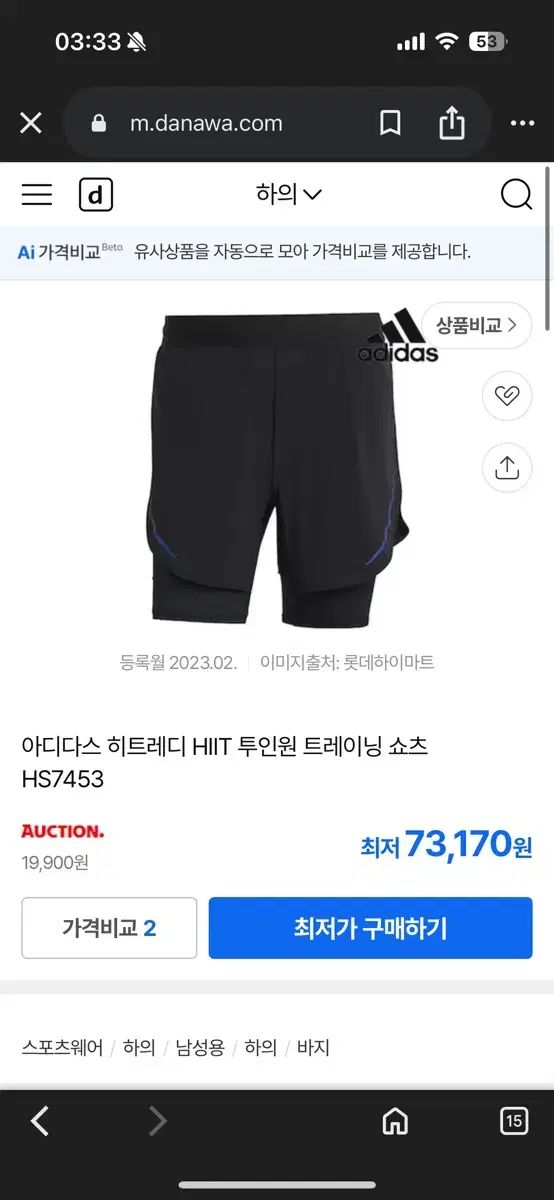 アディダス トゥインワン ランニング レギンス ショーツ ラージ