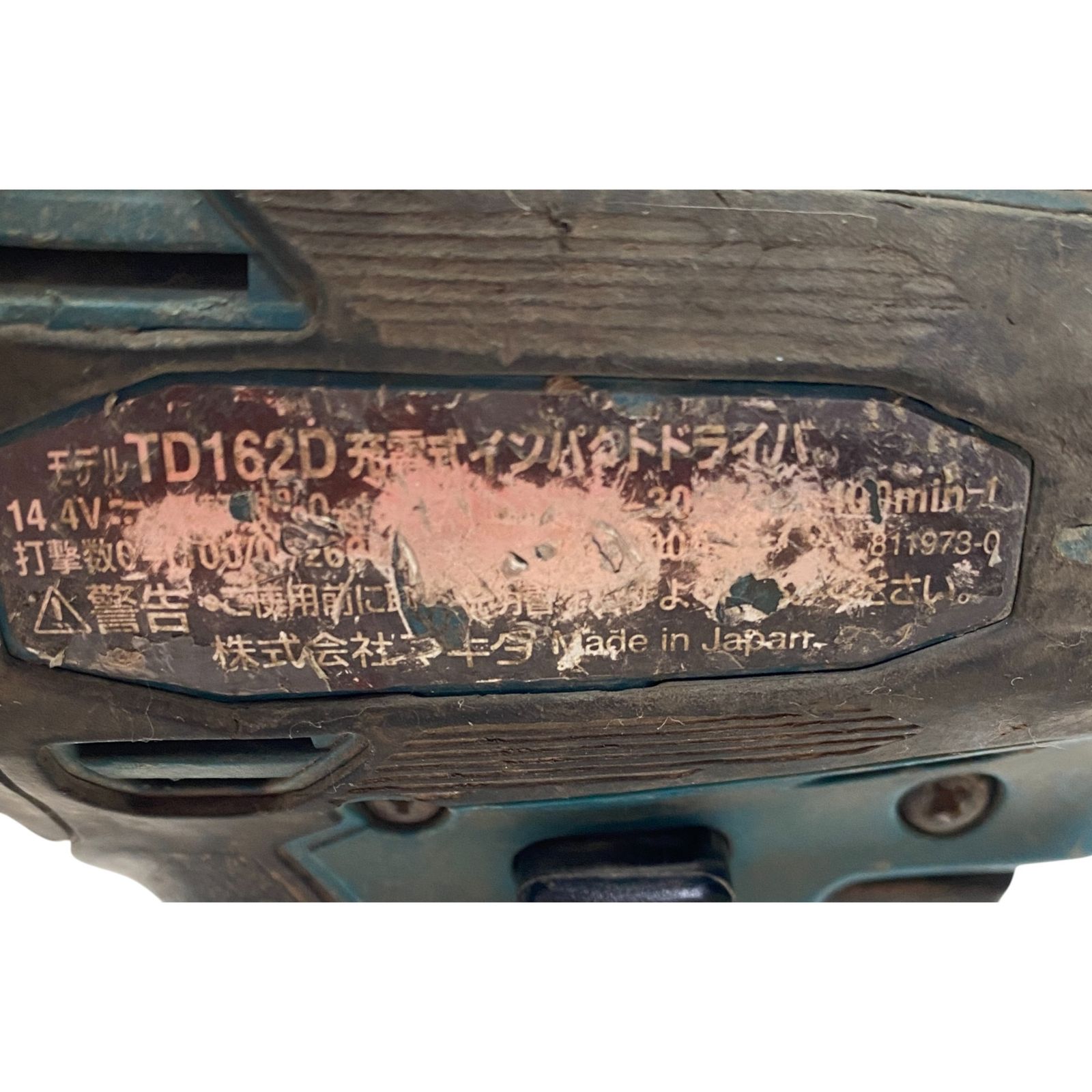 充電式インパクトドライバ