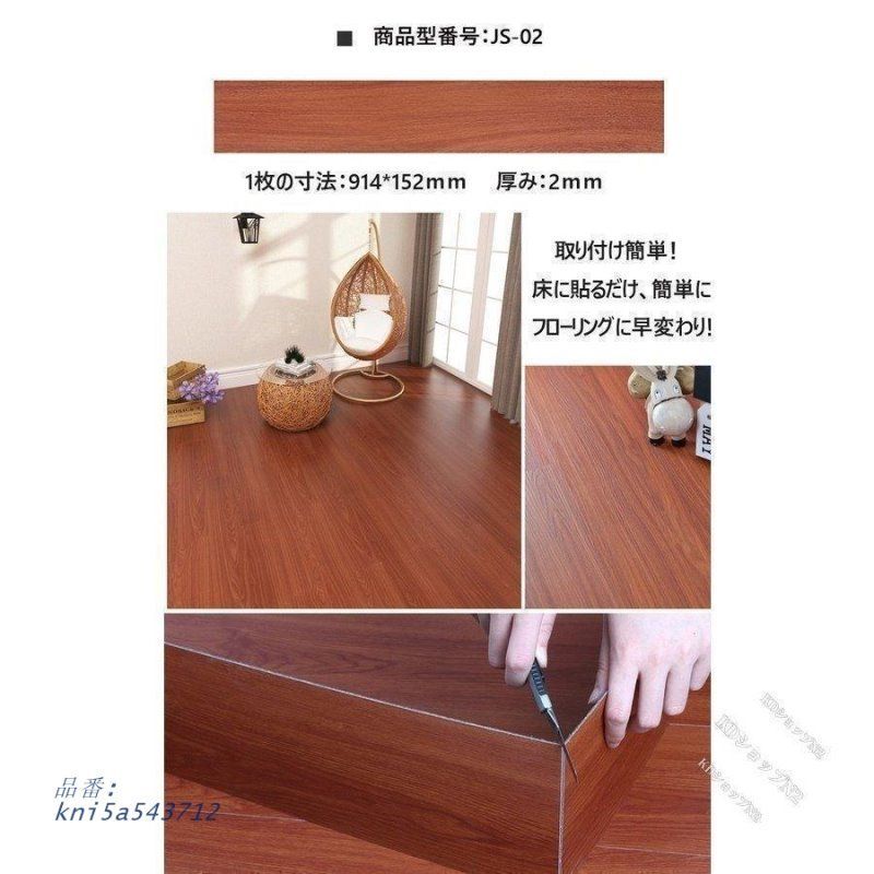 シートシール式で簡単貼るだけ 木目調