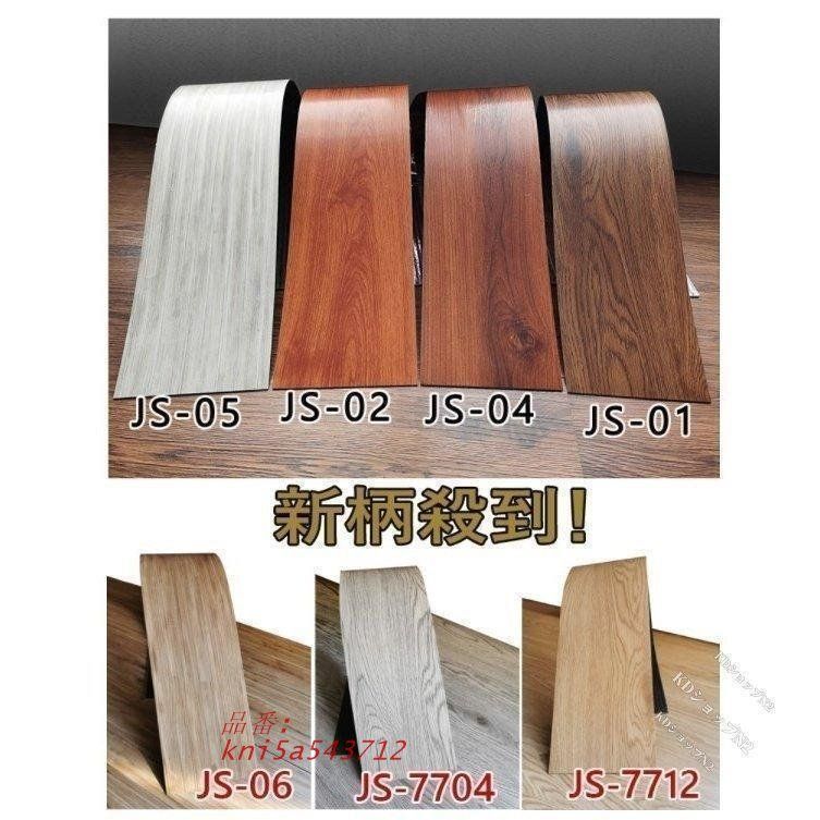 シートシール式で簡単貼るだけ