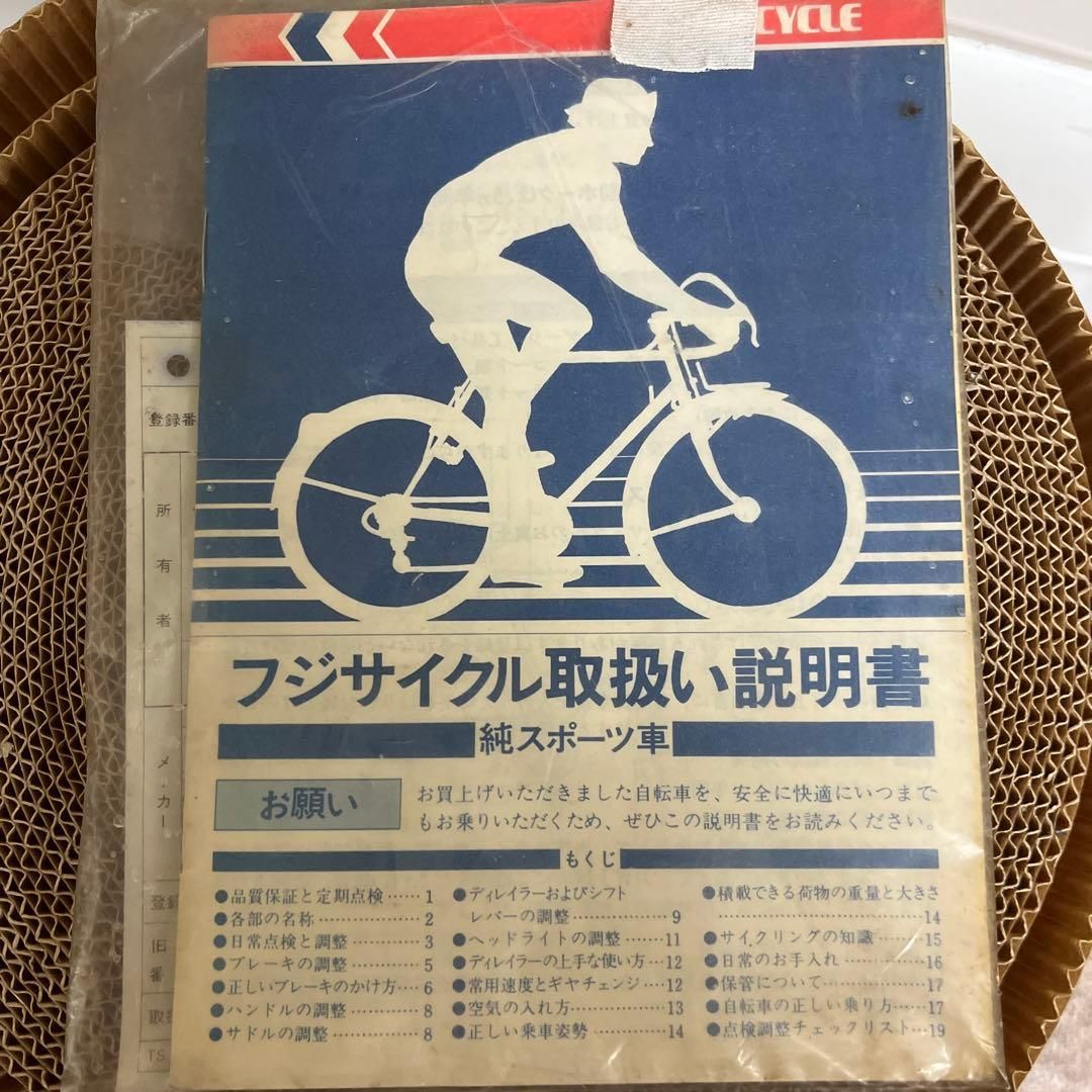 Wrangler× 日米富士自転車 ビンテージロードバイク レア Fuji Wrangler× 日米富士自転車 ビンテージロードバイク レア Fuji