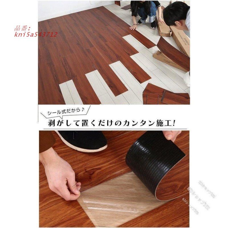 フロアータイル