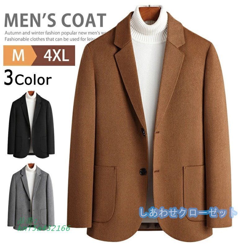 コート メンズ ウールコート テーラードジャケット ビジネスコート ハーフコート 秋冬 紳士服 冬服 通勤 冬コート おしゃれ 防寒 ショート丈コート kni5a432166