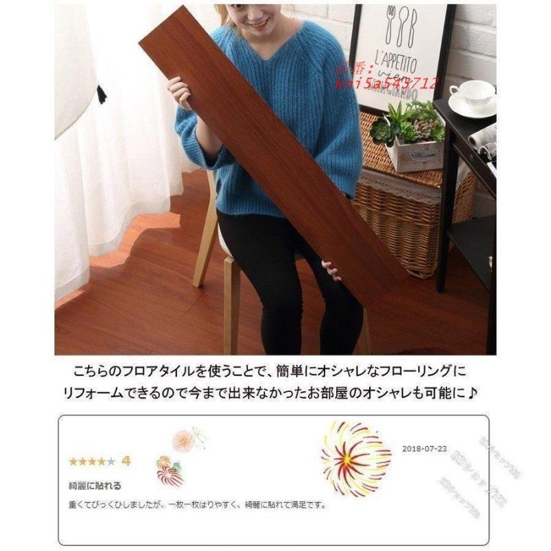 屋内用 シートシール式で簡単貼るだけ