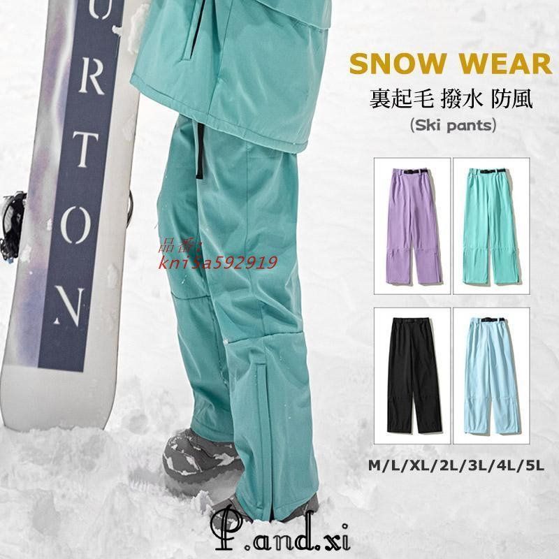 スノーボードウェア スキーウェア パンツ ズボンレディース メンズ スノボ 撥水防風 スキー スノボー スノボーウェア ウェア スノーボード スノーウェア大きい kni5a592919