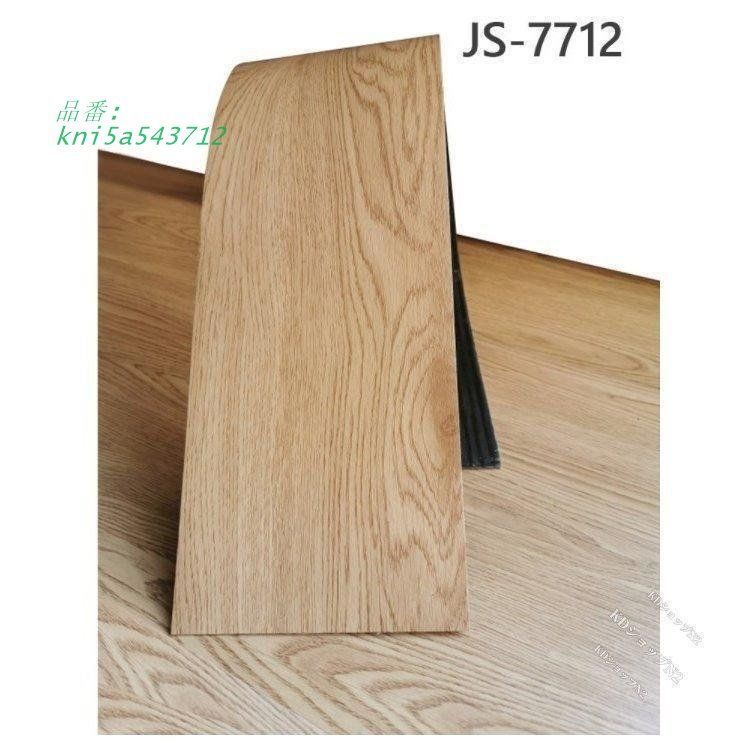 シートシール式で簡単貼るだけ