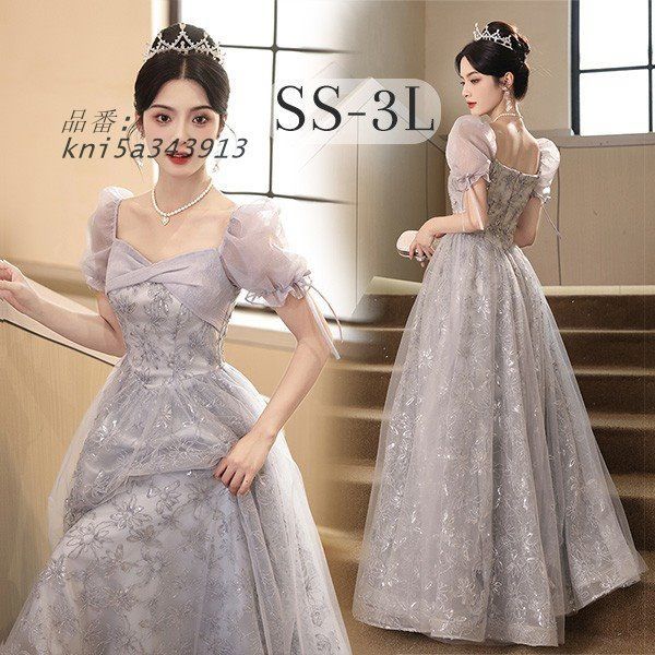 ドレス 大人 ピアノ 発表会 ロング丈 ぽっちゃり パーティー Aライン 大きいサイズ ステージ 成人式 二次会 イブニング 演奏会 kni5a343913