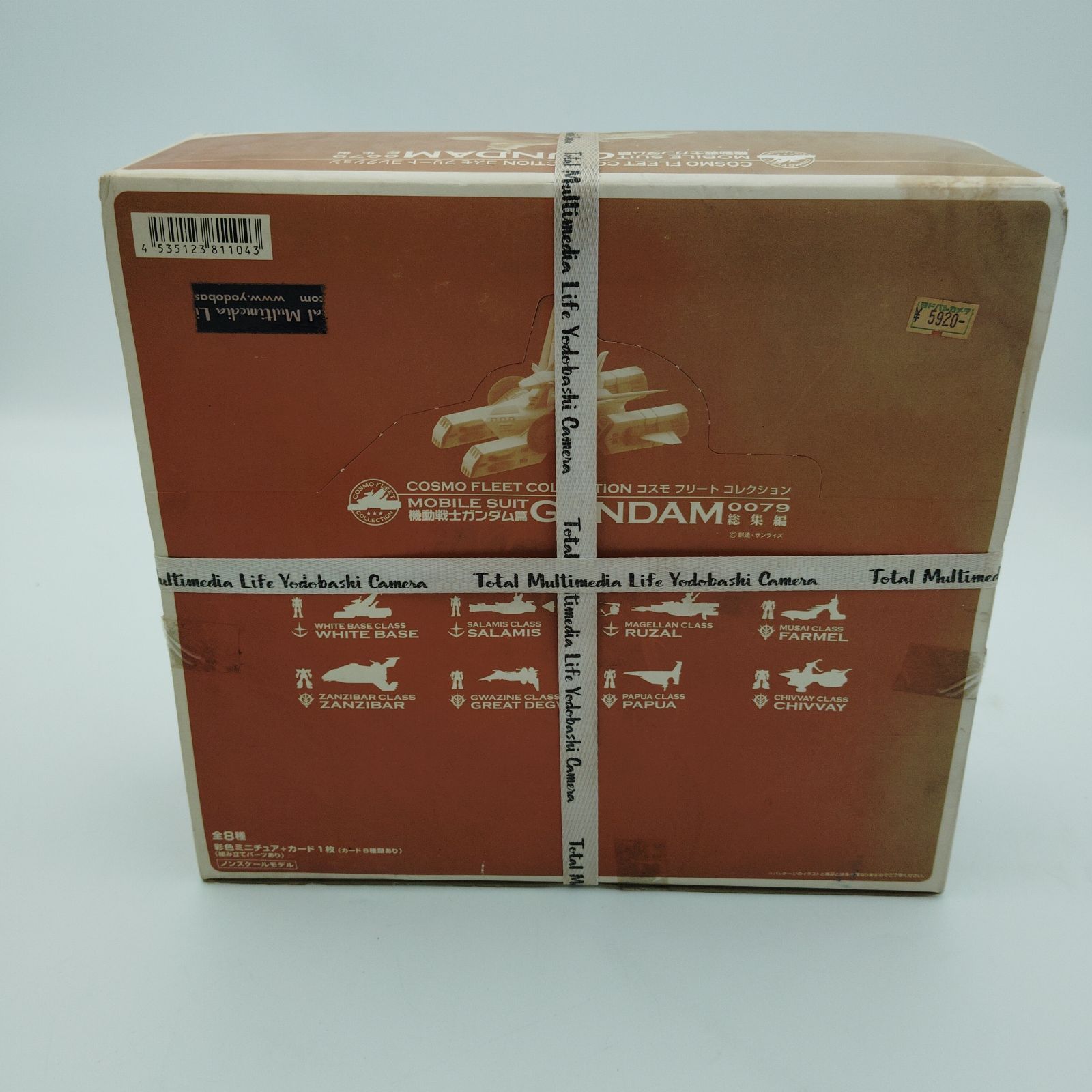 コスモフリート MOBILE SUIT GUNDAM0079